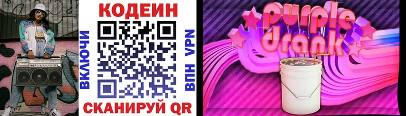 купить наркоту  MEGA tor  Кодеиновый сироп Lean напиток Lean (лин)  Рошаль 