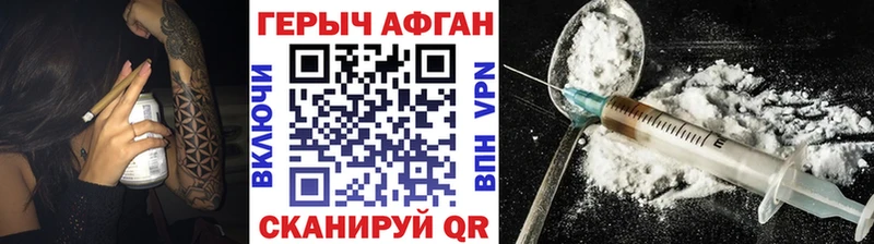 ГЕРОИН герыч  купить наркотики цена  Рошаль 