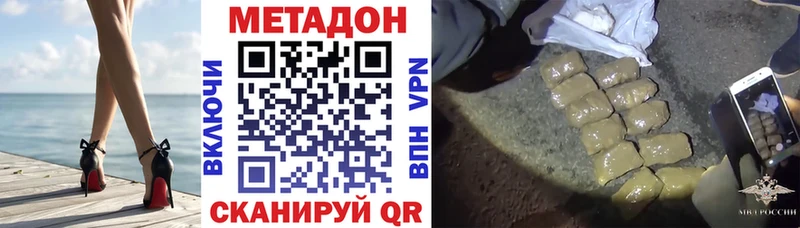 МЕТАДОН белоснежный  Рошаль 